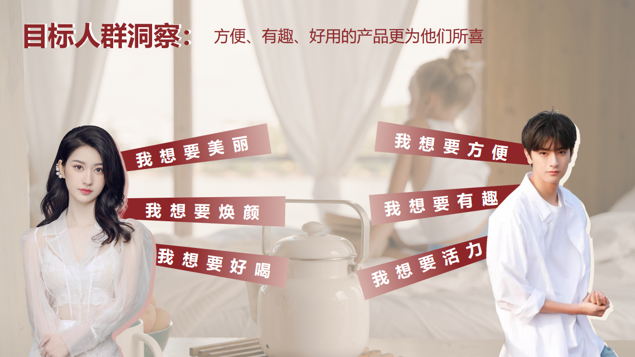 御守茶提案内容端23.9.6.pdf_第2页