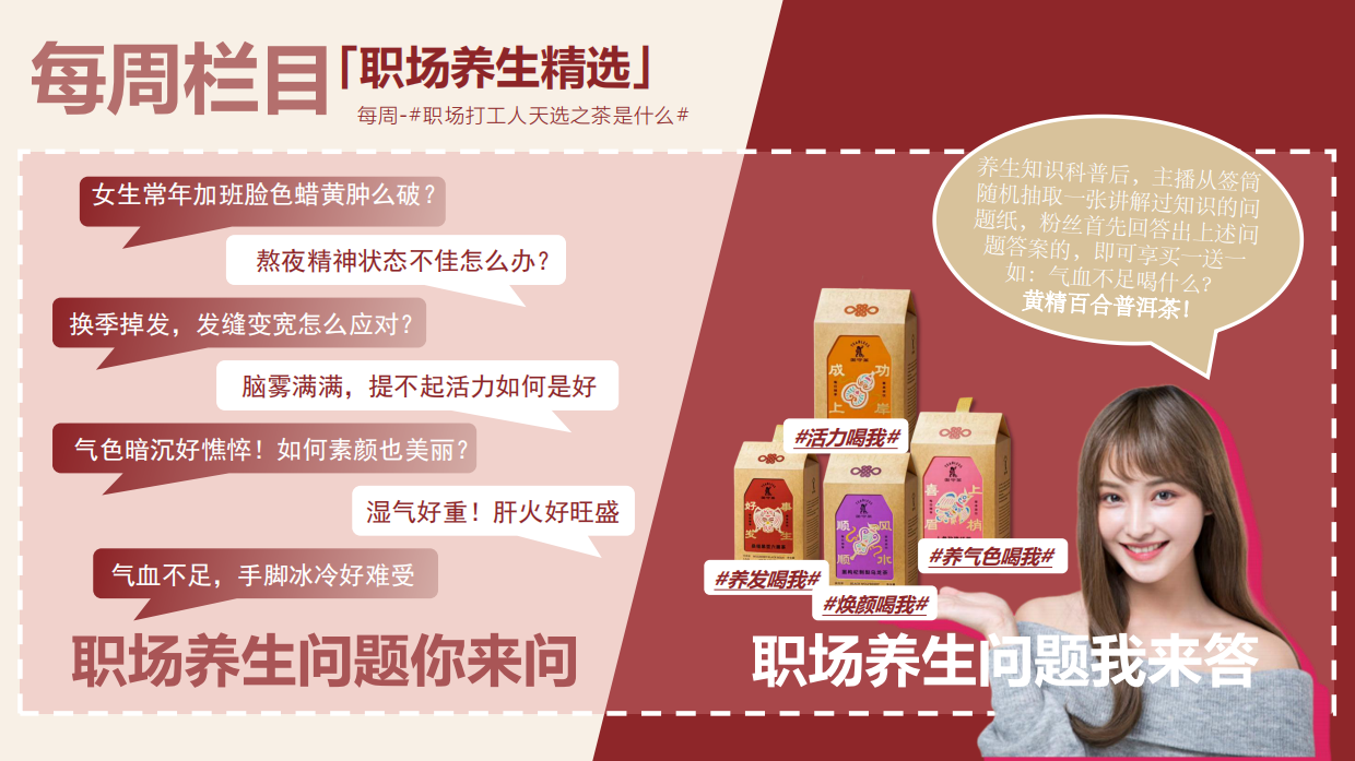 御守茶提案内容端23.9.6.pdf_第7页