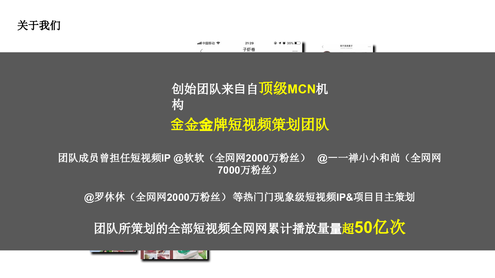 欧派短视频策略运营方案.pptx_第4页
