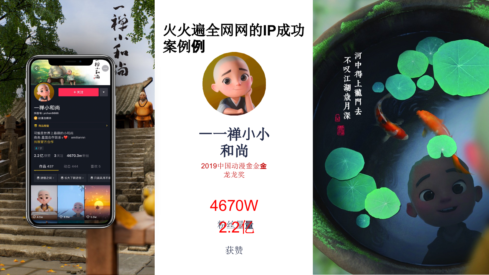 欧派短视频策略运营方案.pptx_第5页