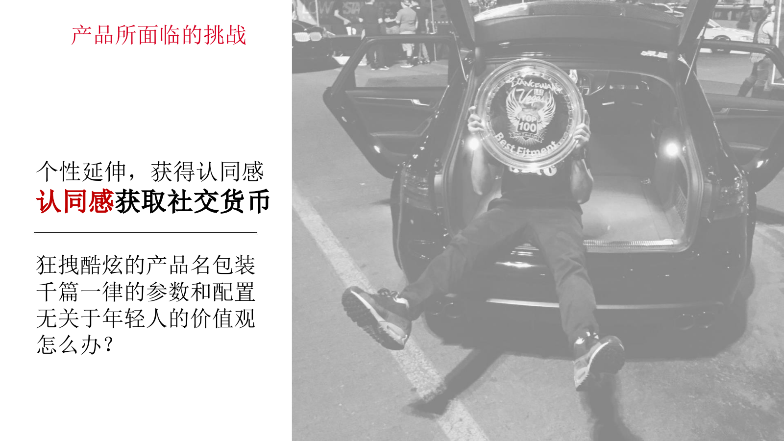 汽车风雪铁龙抖音运营方案最新版.pptx_第9页