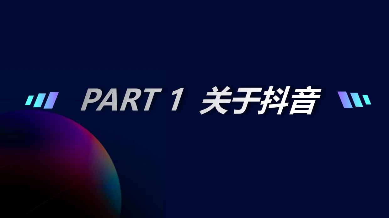 汽车品牌宝马抖音营销分享方案.pdf_第3页