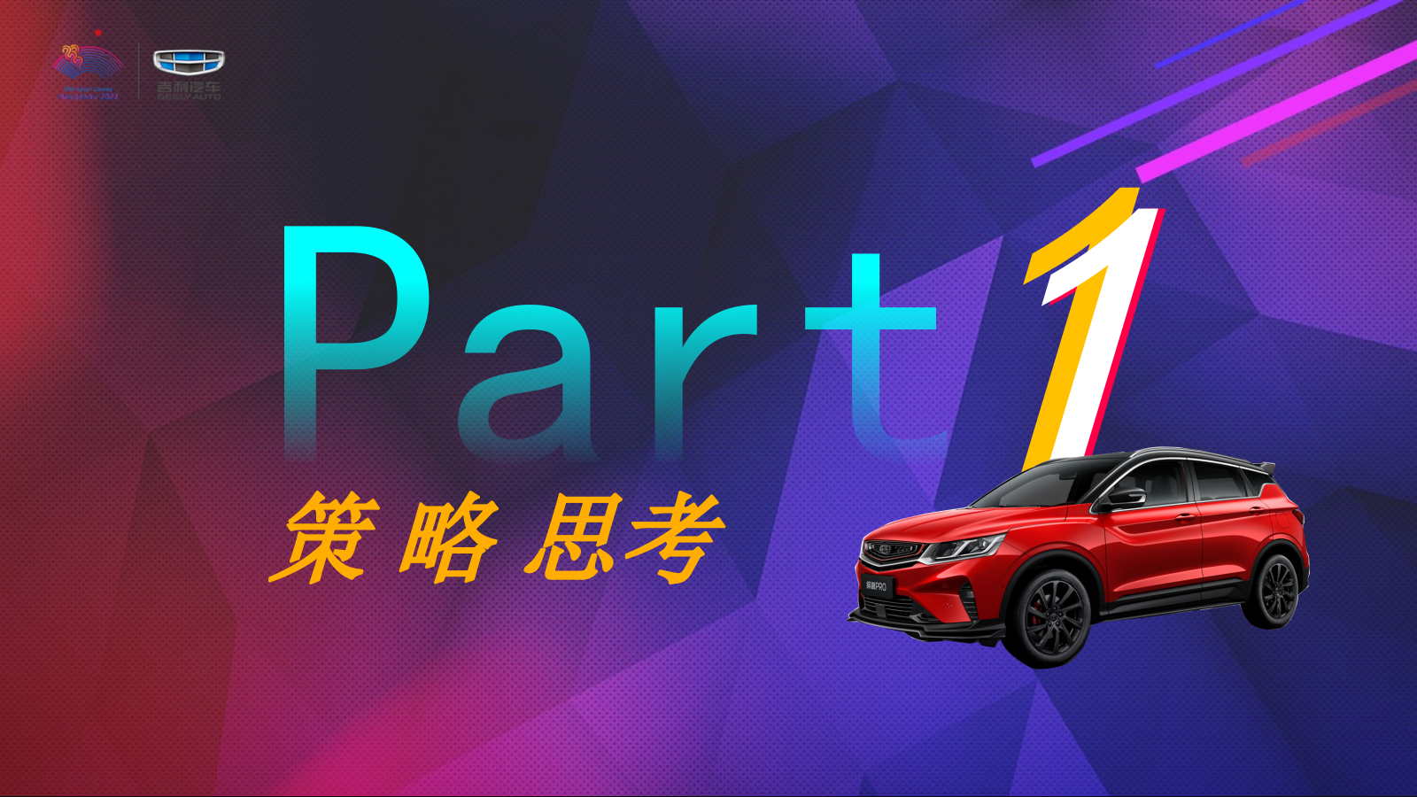 汽车品牌南区直播嘉年华活动策划方案.pptx_第3页