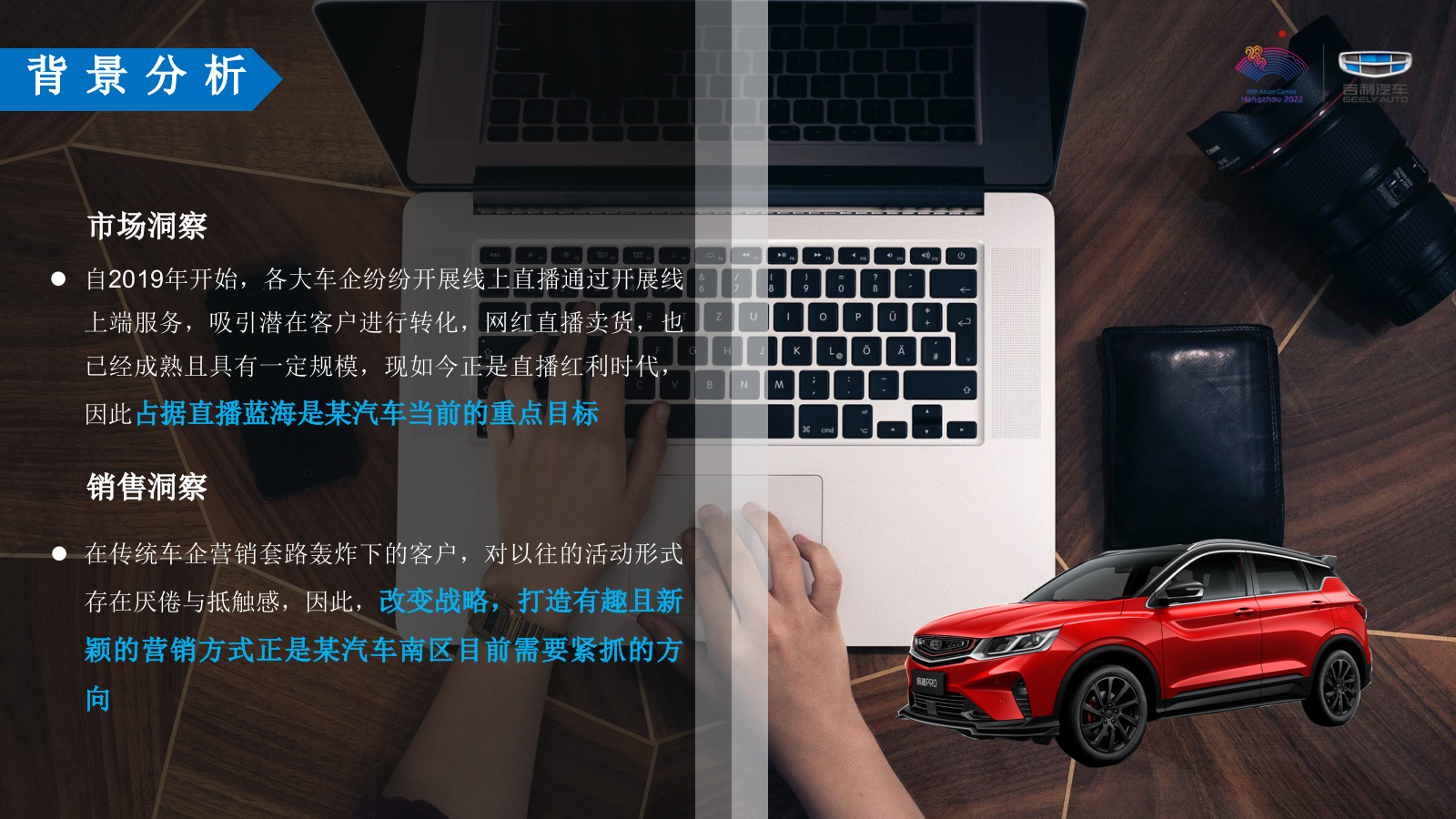 汽车品牌南区直播嘉年华活动策划方案.pptx_第5页