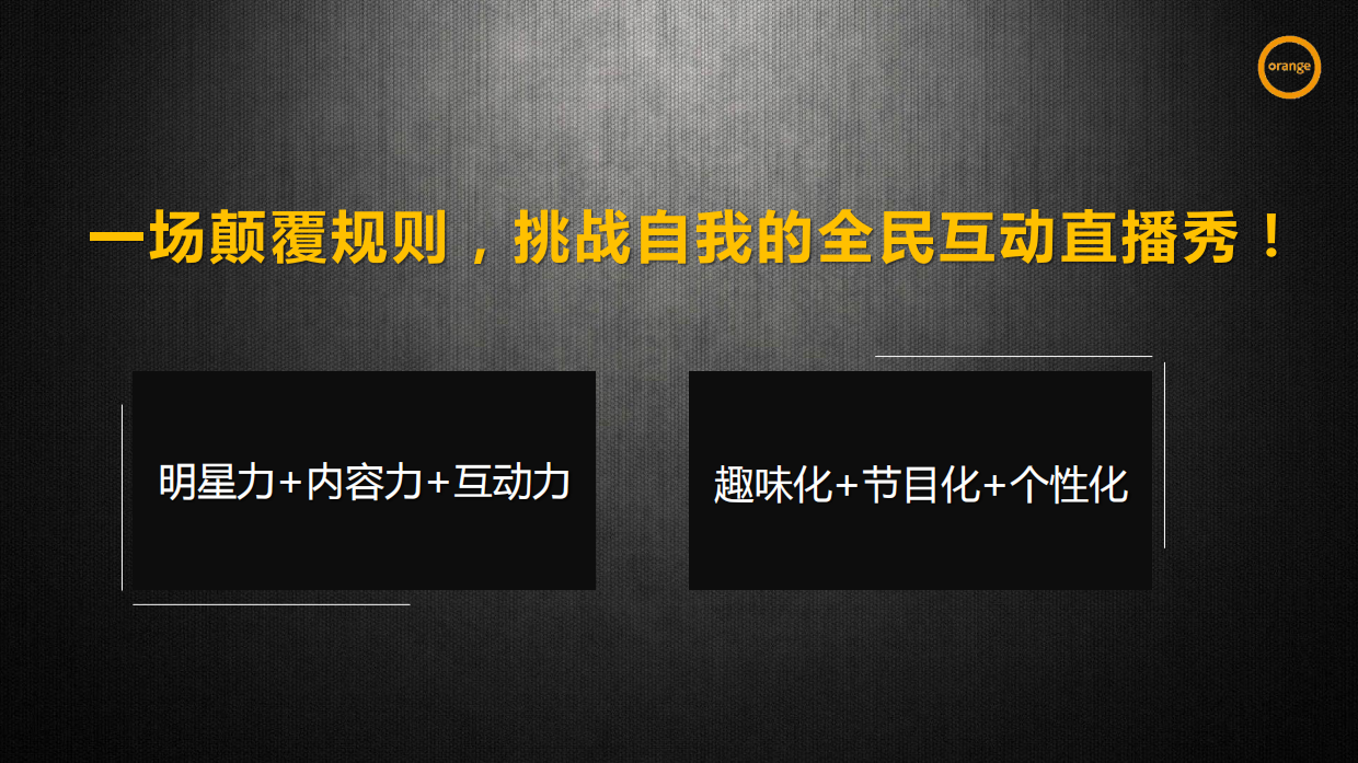 乔丹天猫直播方案.pdf_第2页