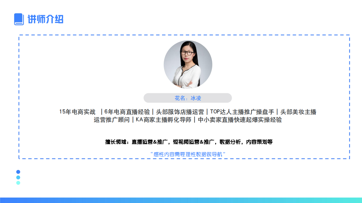 巧借小长假流量高峰快速打爆品.pdf_第2页