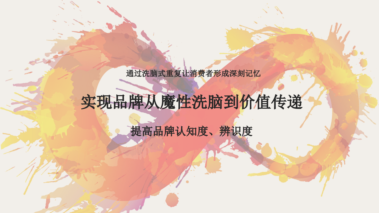 鲨鱼宝宝推广视频传播方案.pptx_第5页