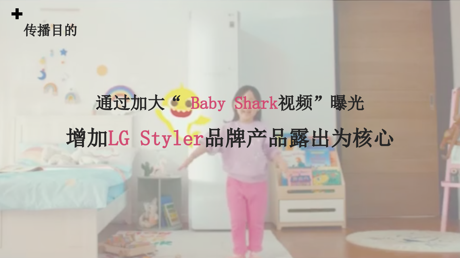 鲨鱼宝宝推广视频传播方案.pptx_第7页