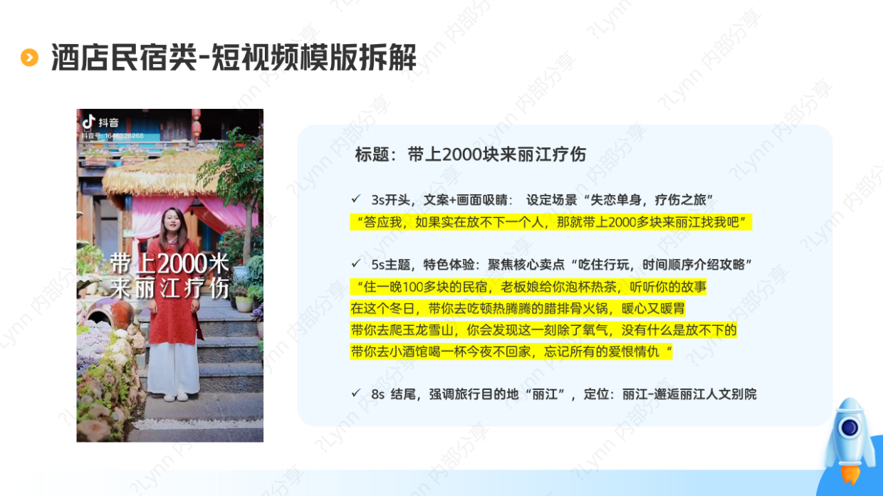 商家营销短视频内容拍摄技巧（对外）.pdf_第10页