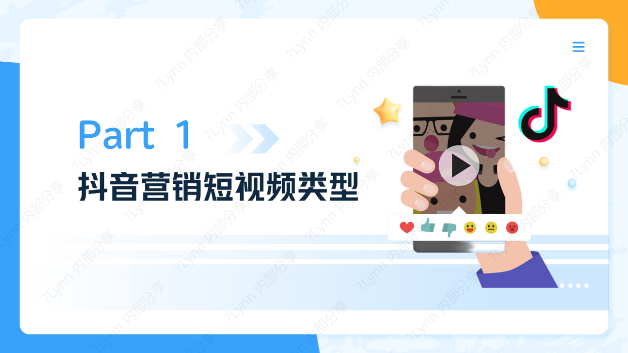 商家营销短视频内容拍摄技巧（对外）.pdf_第3页