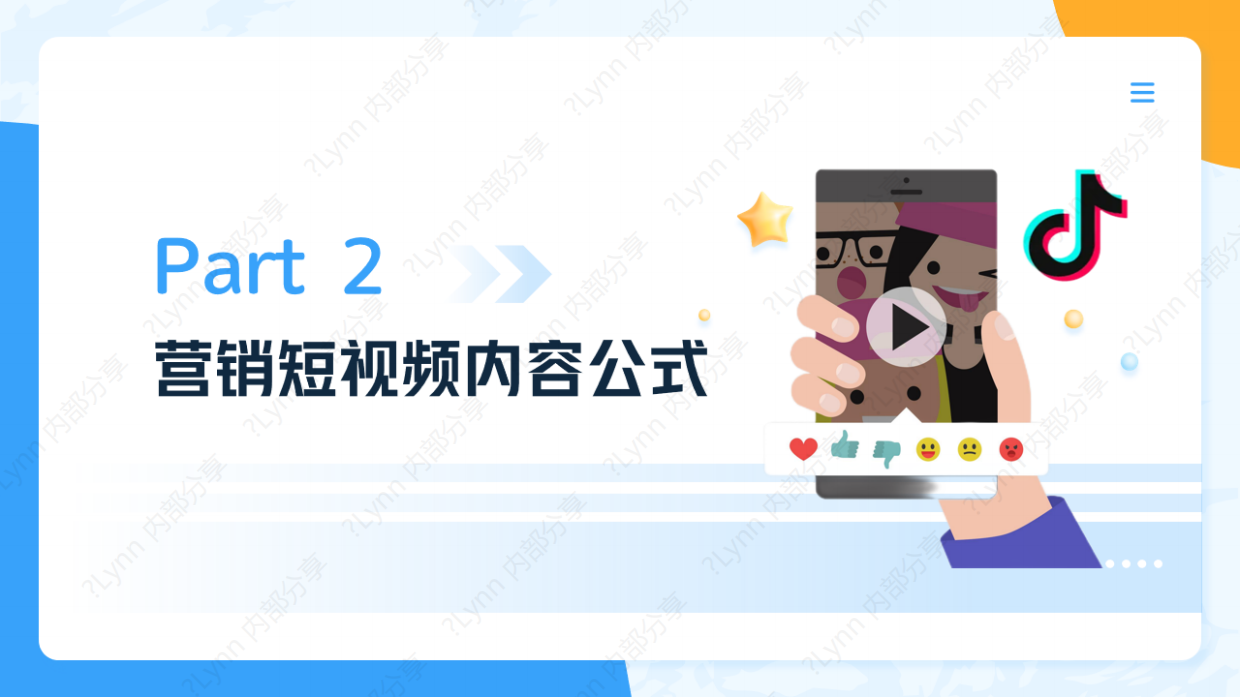 商家营销短视频内容拍摄技巧（对外）.pdf_第7页