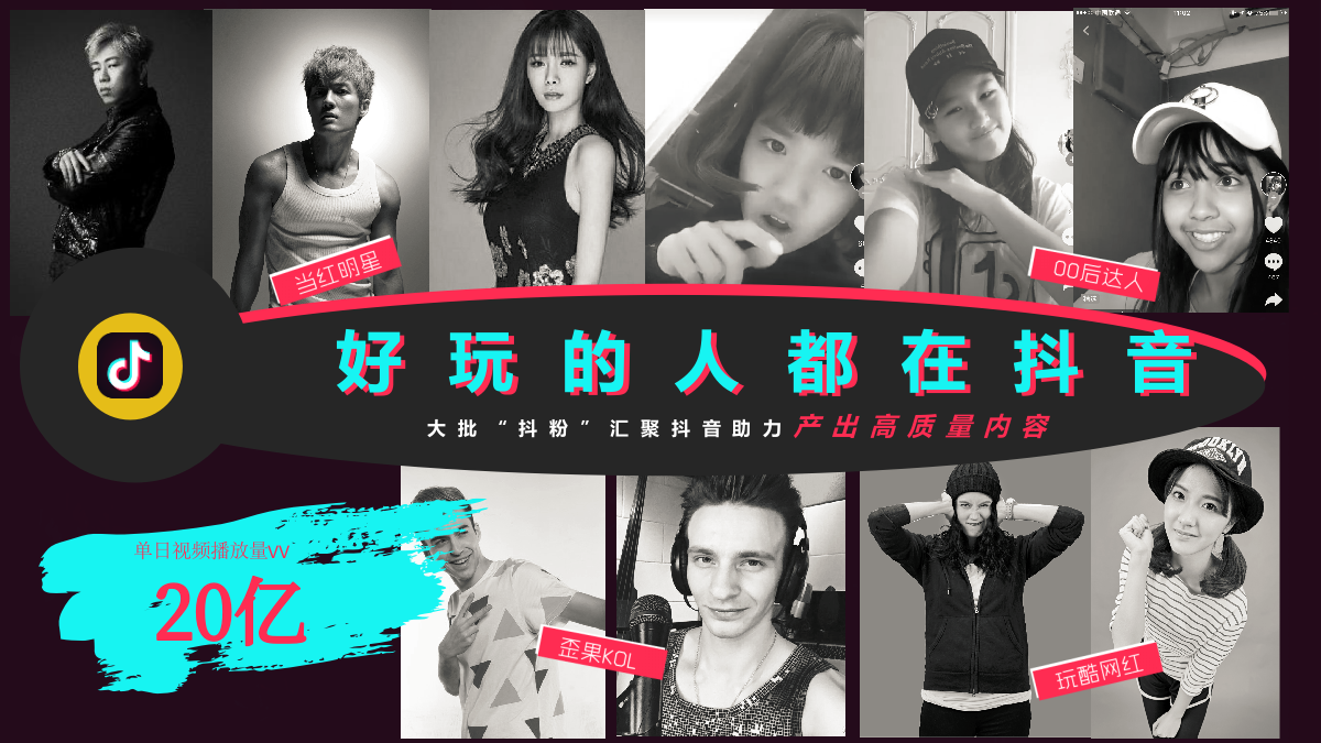 上汽荣威RX3春节项目@抖音平台合作建议.pptx_第6页