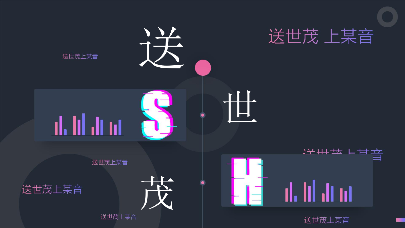 世茂-璀璨天城抖音营销方案.pptx_第2页