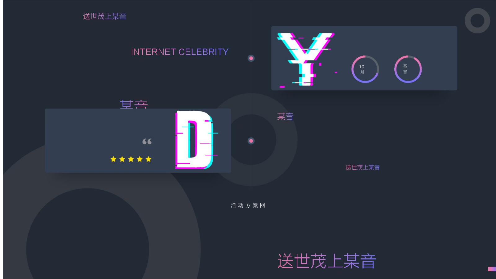 世茂-璀璨天城抖音营销方案.pptx_第4页