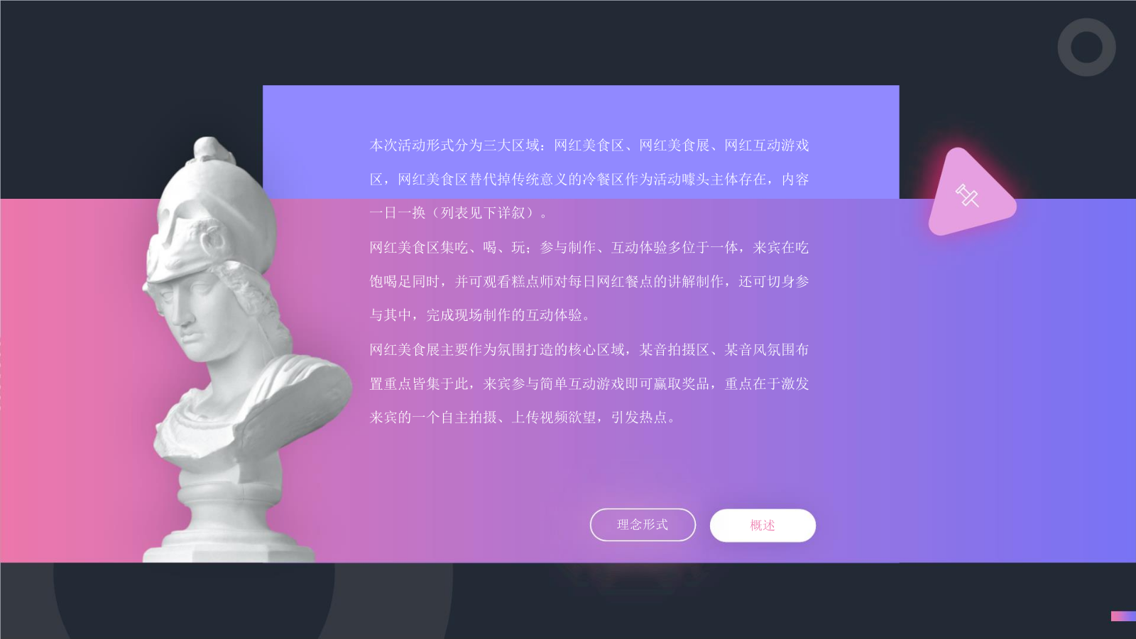 世茂-璀璨天城抖音营销方案.pptx_第5页