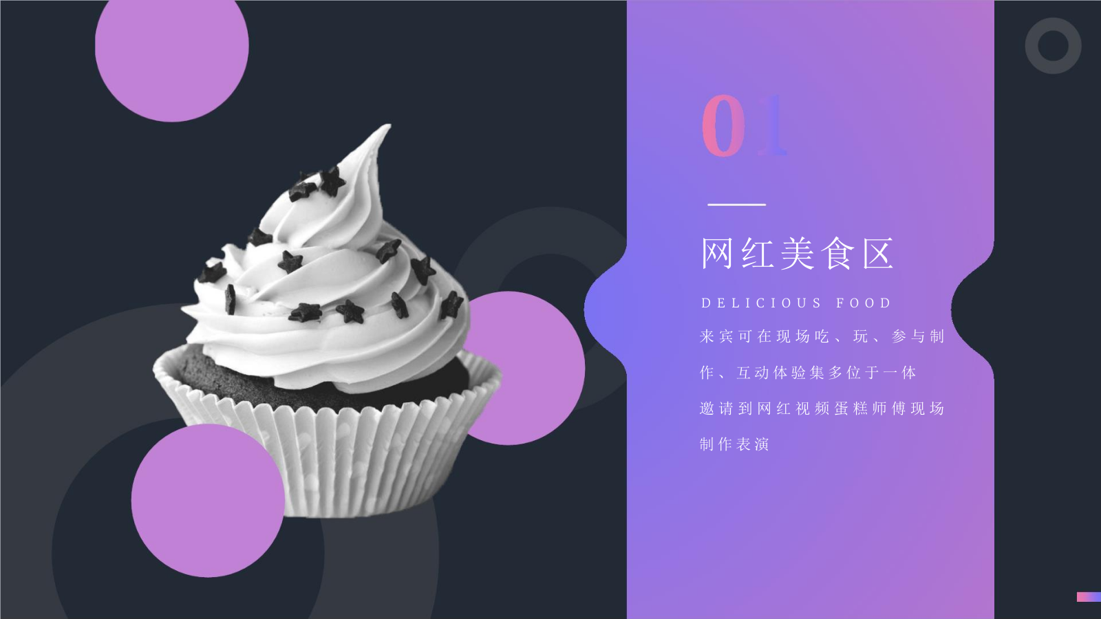 世茂-璀璨天城抖音营销方案.pptx_第6页