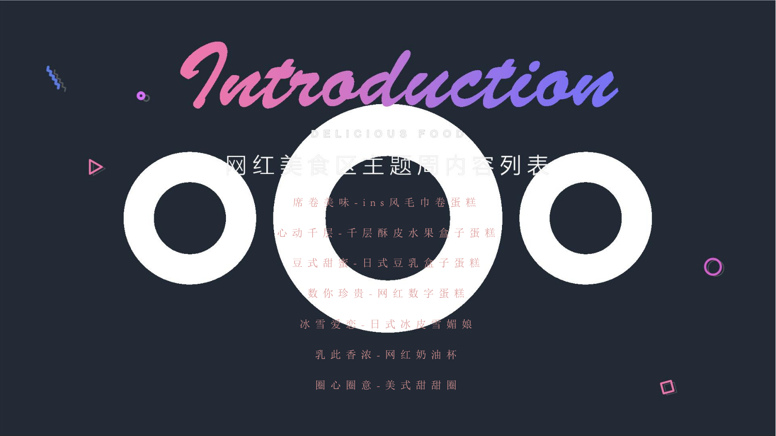 世茂-璀璨天城抖音营销方案.pptx_第7页