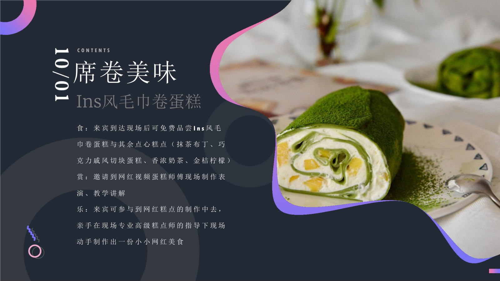 世茂-璀璨天城抖音营销方案.pptx_第9页