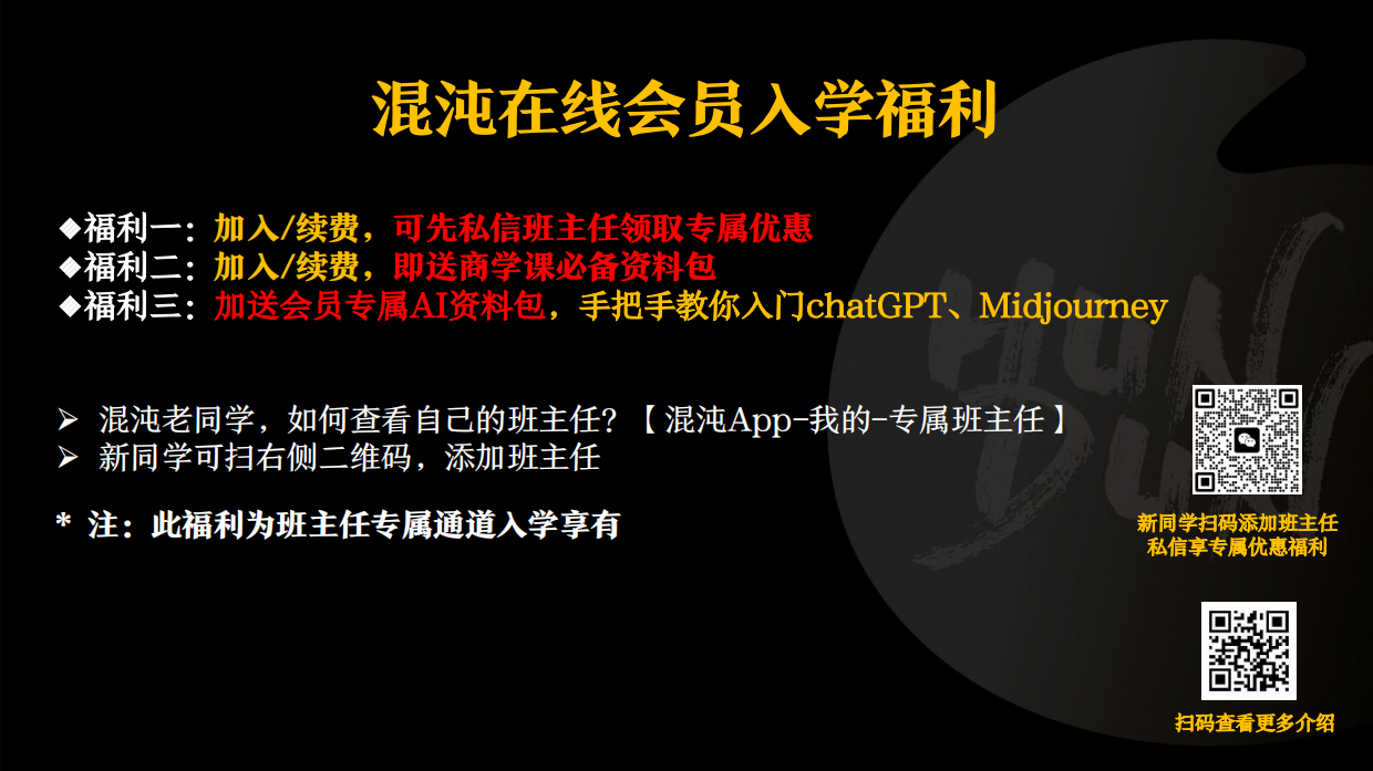 混沌学园PPT：张晓楠：新东方直播间，从零到亿的一思维-混沌学园-2023-74页.pdf_第2页