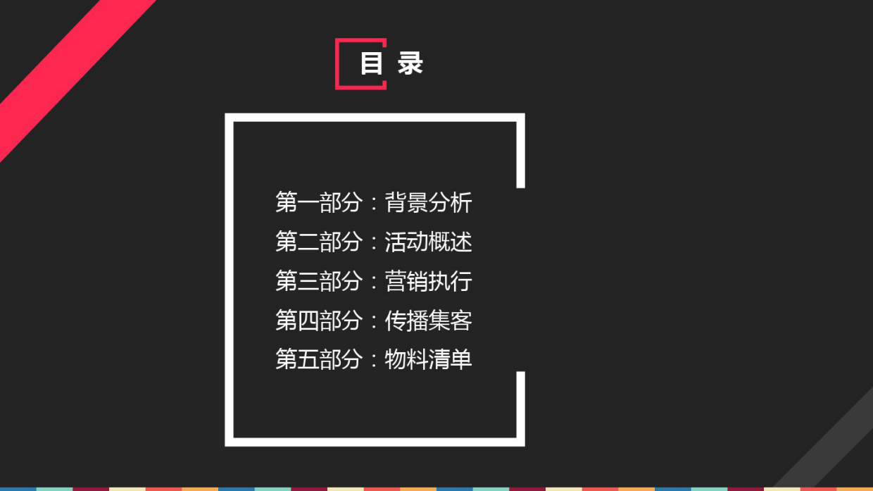 捷途汽车云贵联动直播节营销策划案.pdf_第2页