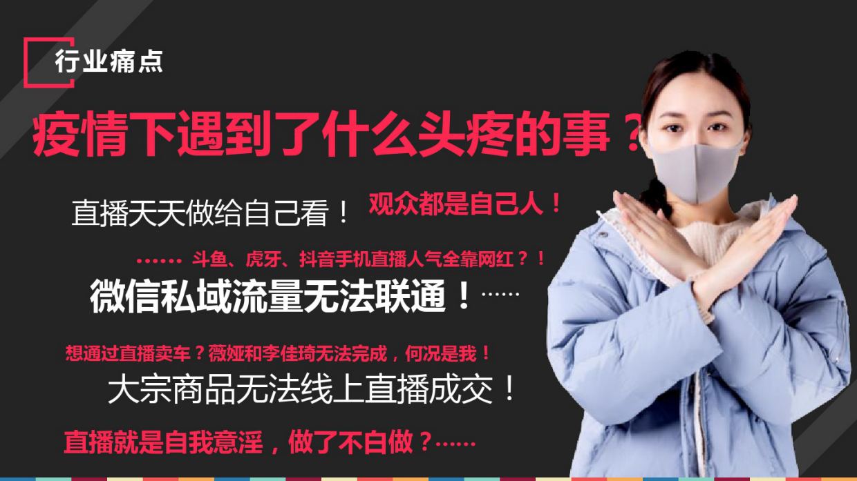 捷途汽车云贵联动直播节营销策划案.pdf_第4页
