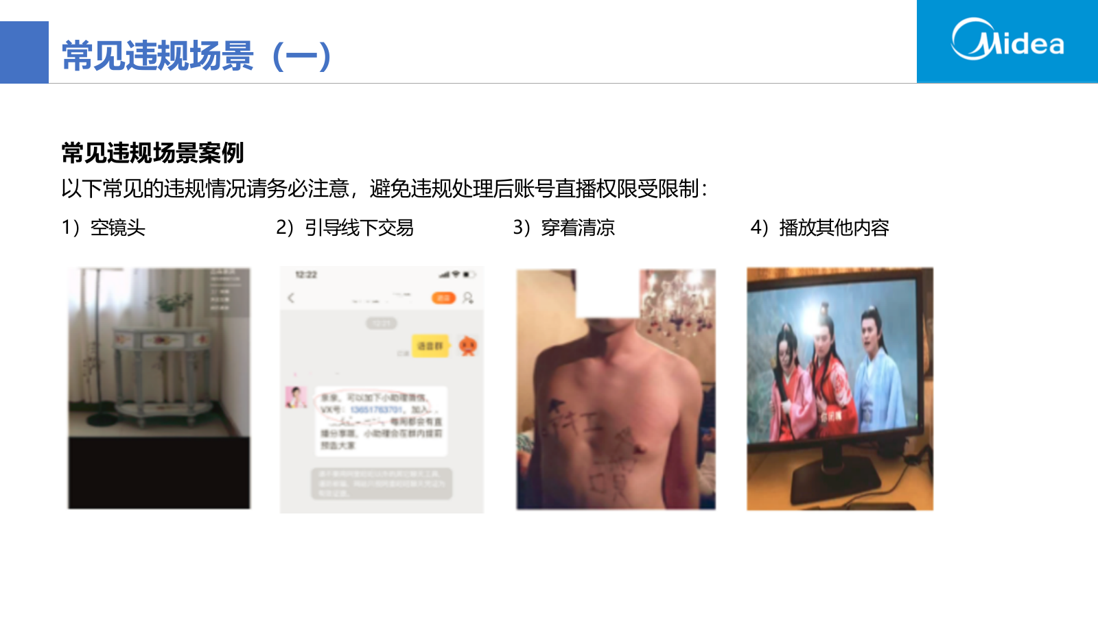 京东&淘宝&苏宁直播赋能培训资料.pptx_第10页