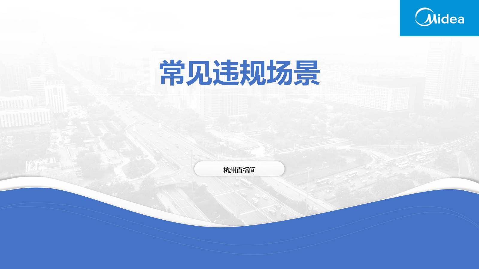 京东&淘宝&苏宁直播赋能培训资料.pptx_第9页