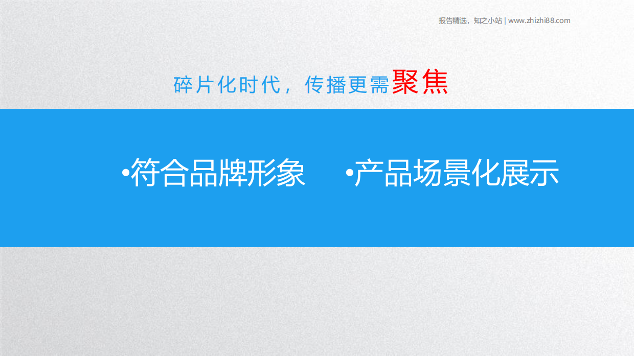 京东直播商家培训第五期：直播间数据化运营概述、直播间内容如何创意、运营PDCA以及5A内容衡量度.pdf_第10页