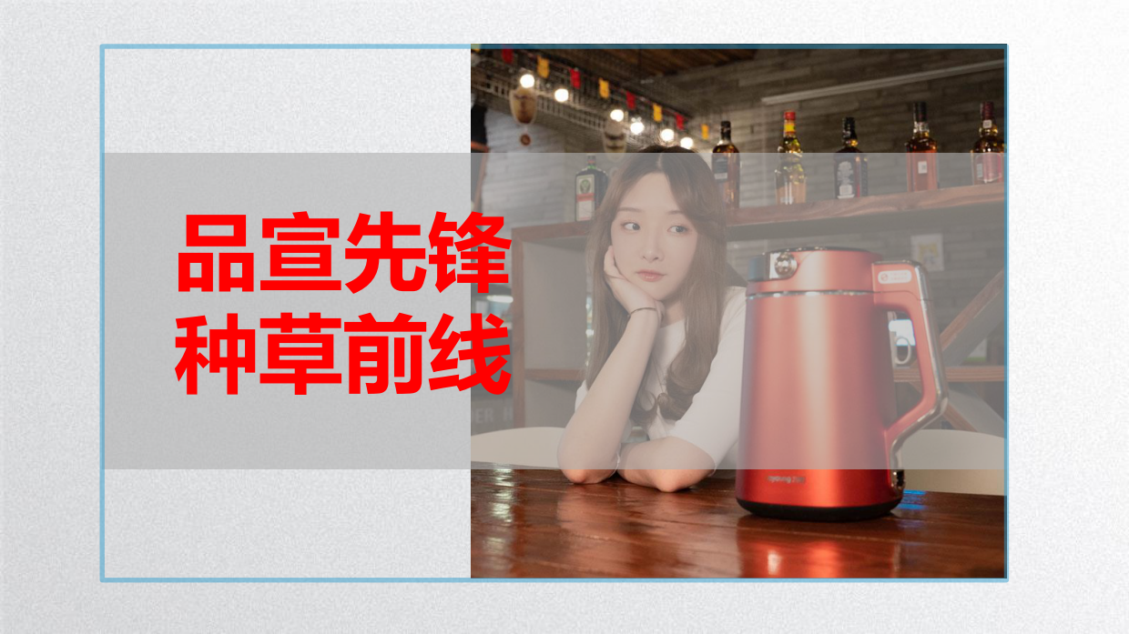 京东直播商家培训第五期：直播间数据化运营概述、直播间内容如何创意、运营PDCA以及5A内容衡量度.pdf_第9页