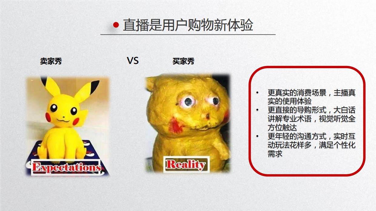 京东直播商家培训第一期：直播运营形式、直播的重要性、开播四大要素、主播KPI考核.pdf_第8页