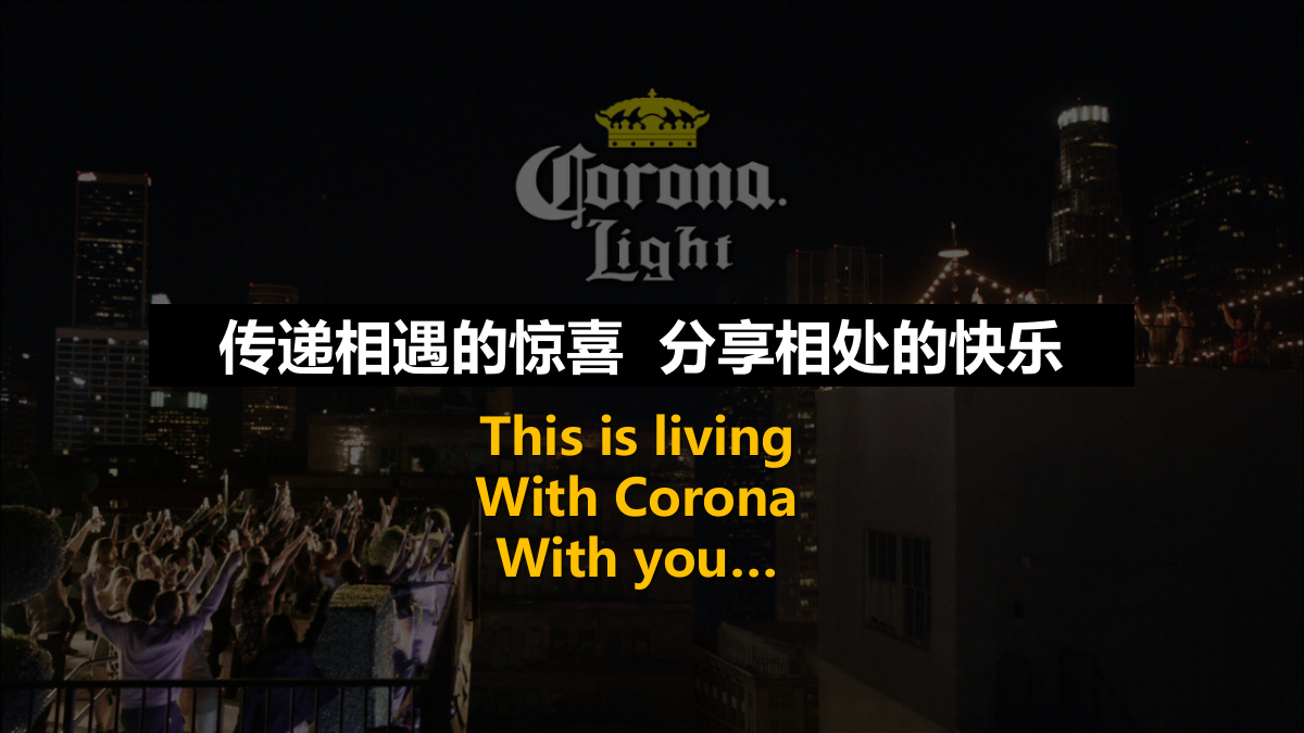 科罗娜CNY直播方案2.0.pptx_第2页