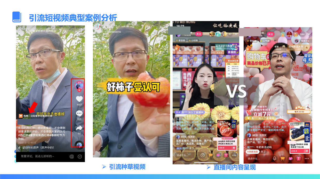 量产爆款引流短视频.pdf_第7页