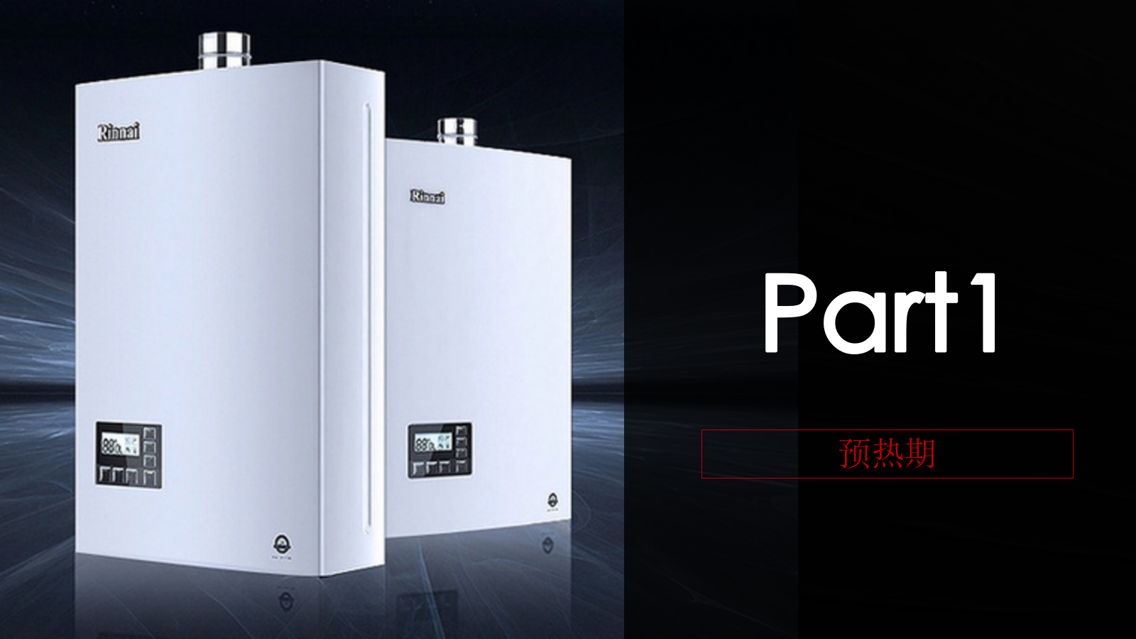 林内家用热水器双微直播社交传播方案.pptx_第10页