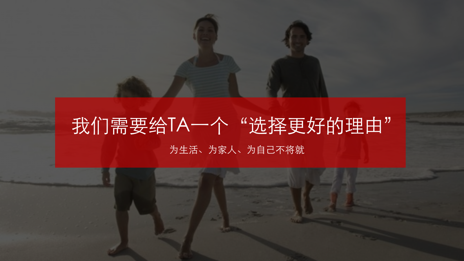 林内家用热水器双微直播社交传播方案.pptx_第4页