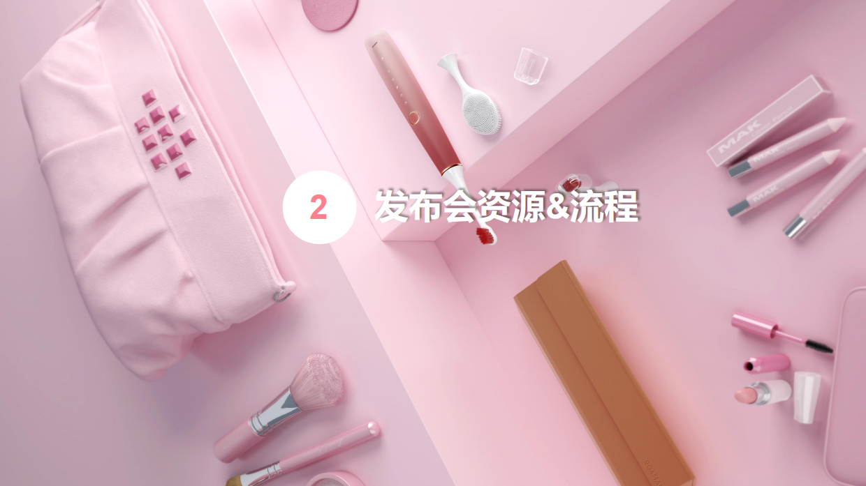 罗曼超级新秀云发布会.pdf_第10页