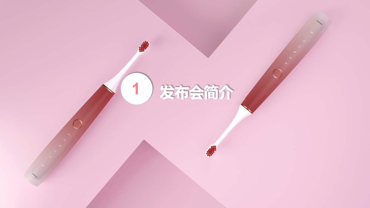 罗曼超级新秀云发布会.pdf_第2页