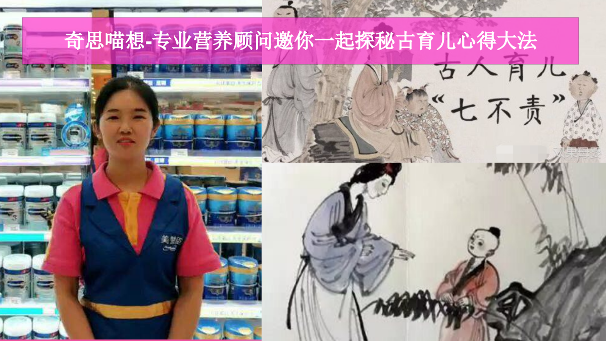 美赞臣小小御花园双十一直播方案.pptx_第2页