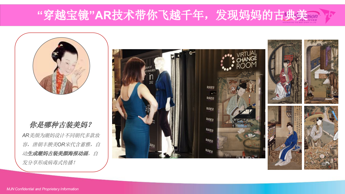 美赞臣小小御花园双十一直播方案.pptx_第6页