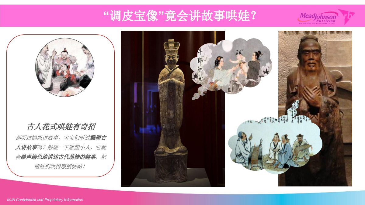 美赞臣小小御花园双十一直播方案.pptx_第7页