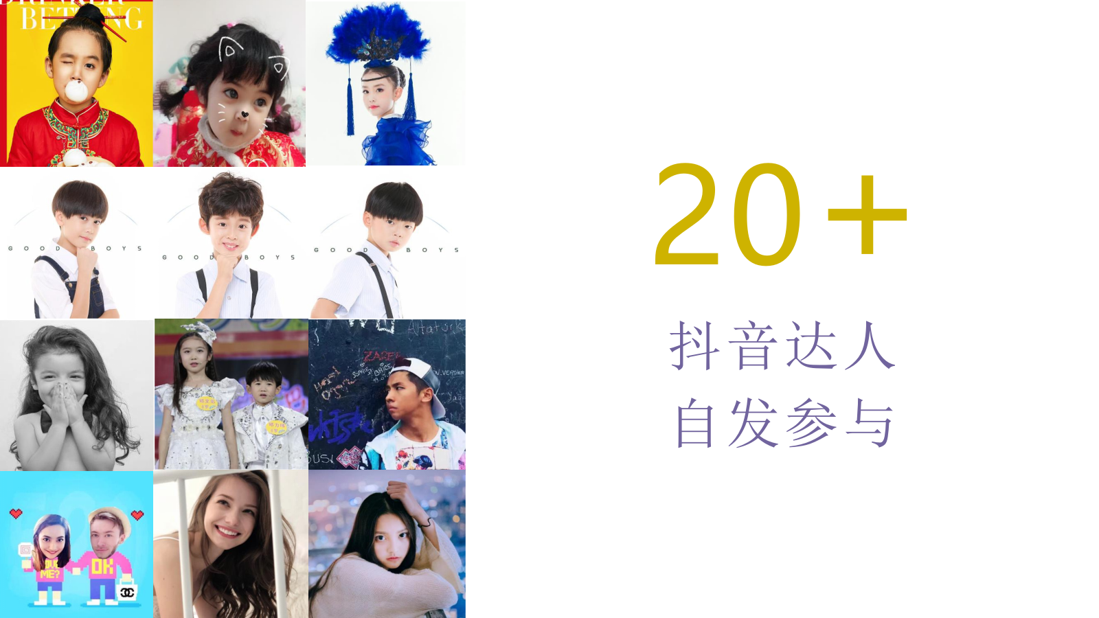 MUTUKI 纸尿裤抖音区域挑战赛（够萌你就来试镜主题）结案报告.pptx_第10页