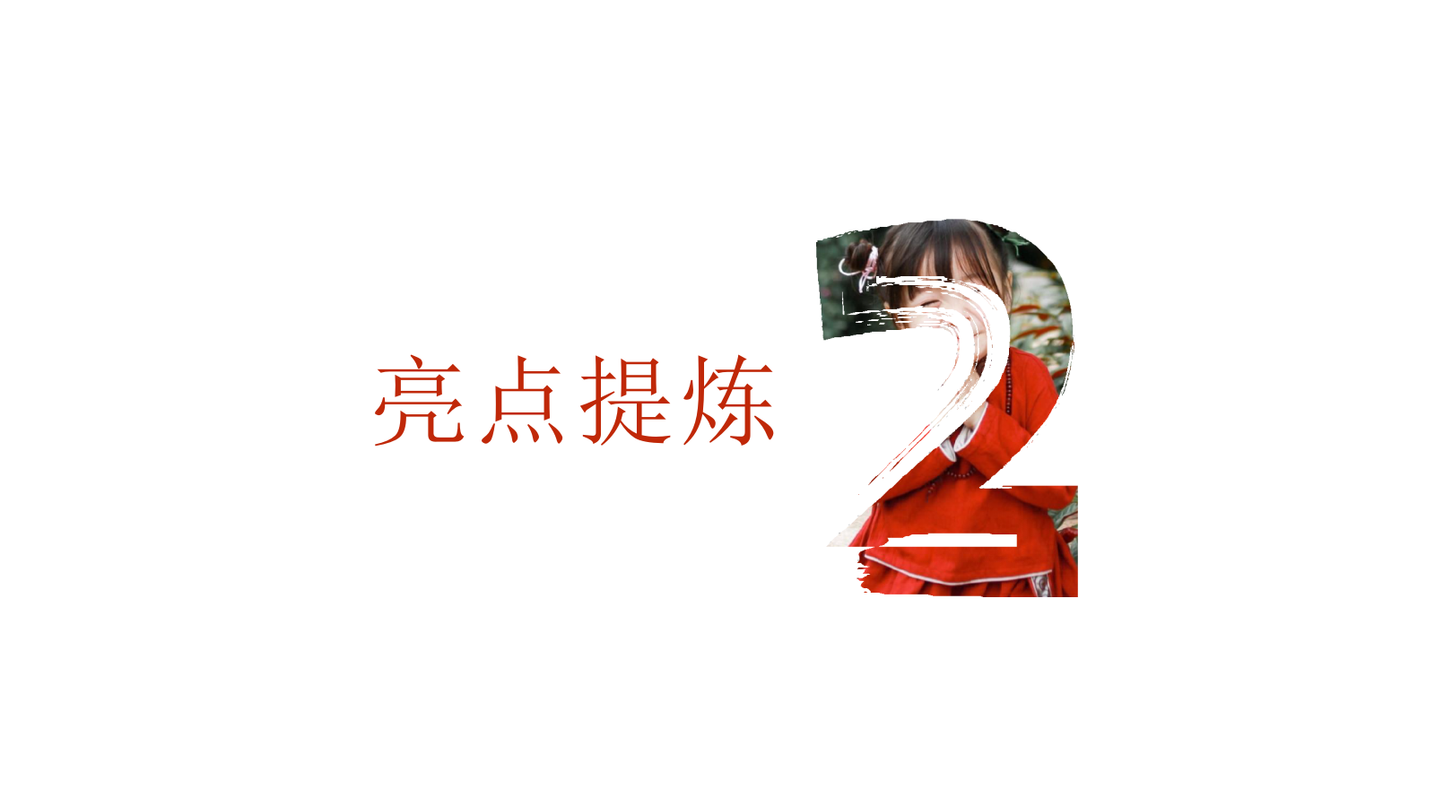 MUTUKI 纸尿裤抖音区域挑战赛（够萌你就来试镜主题）结案报告.pptx_第7页