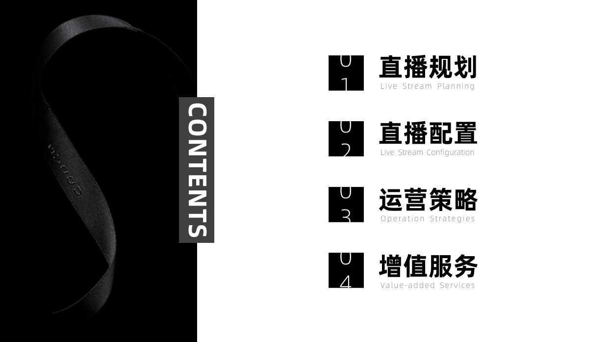 SUQQU海外旗舰店店铺直播.pdf_第2页