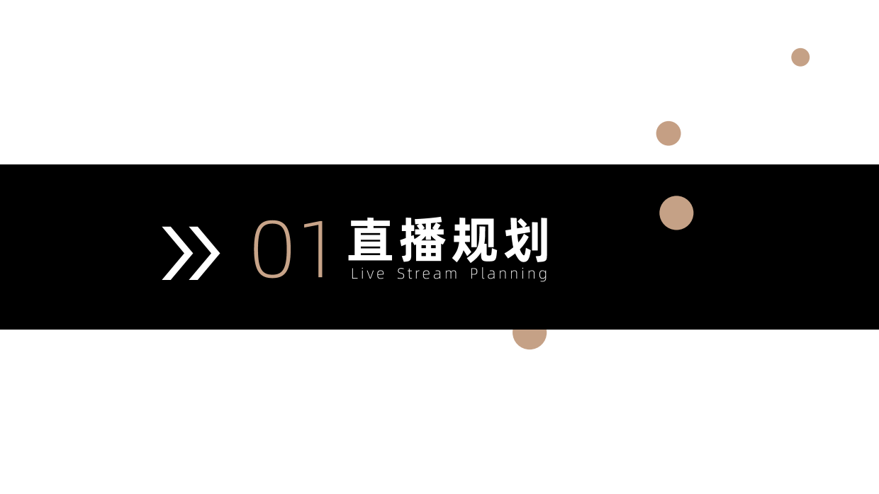 SUQQU海外旗舰店店铺直播.pdf_第3页