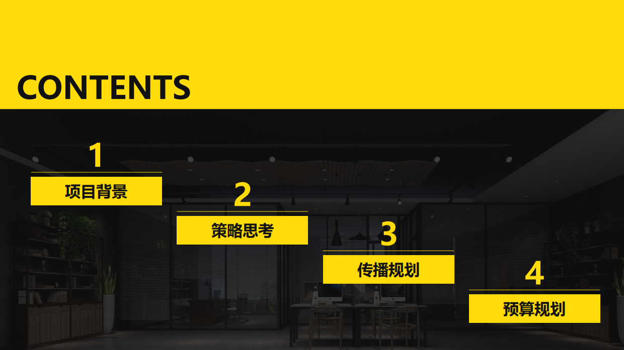 YY LIVE中国直播节.pdf_第2页