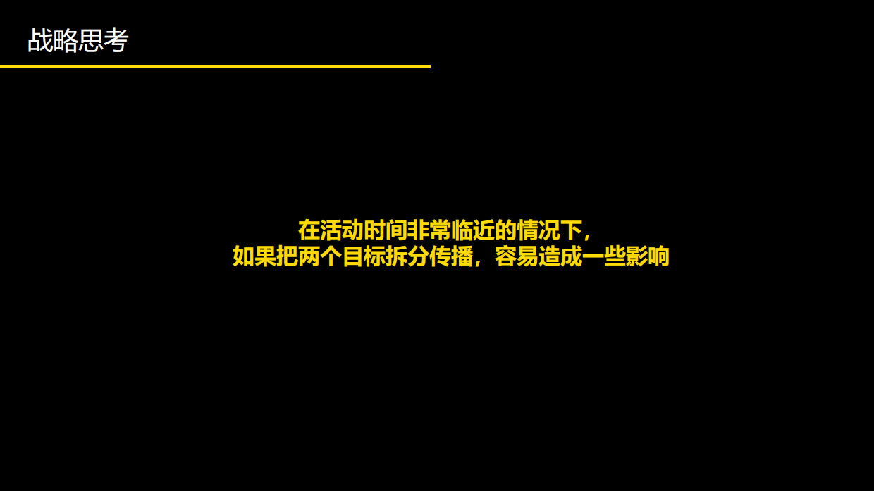 YY LIVE中国直播节.pdf_第7页