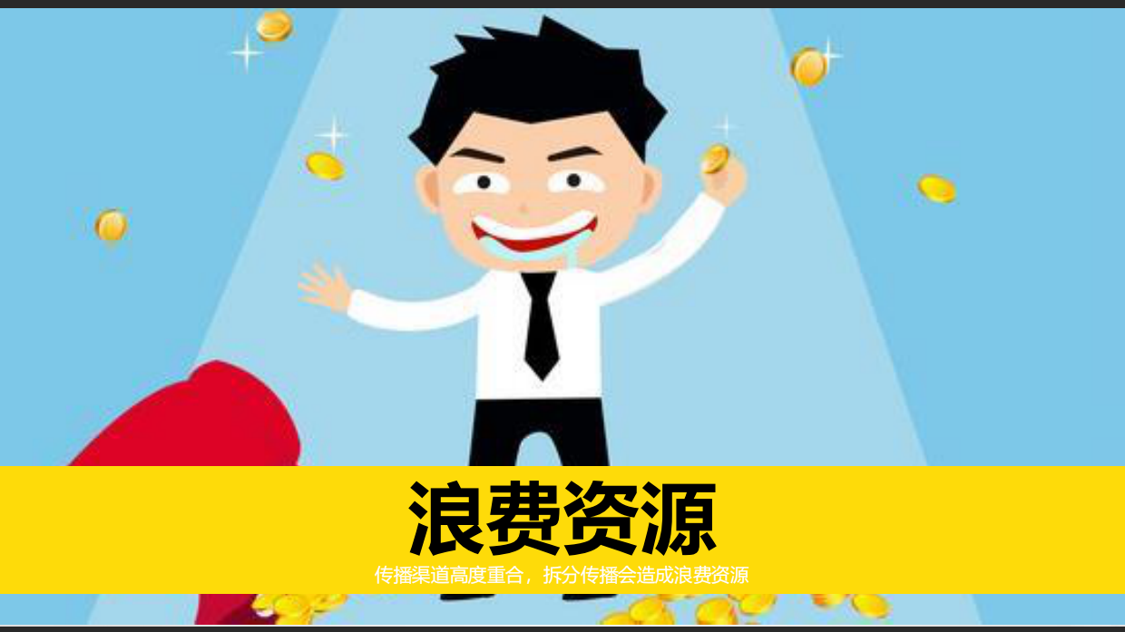 YY LIVE中国直播节.pdf_第9页