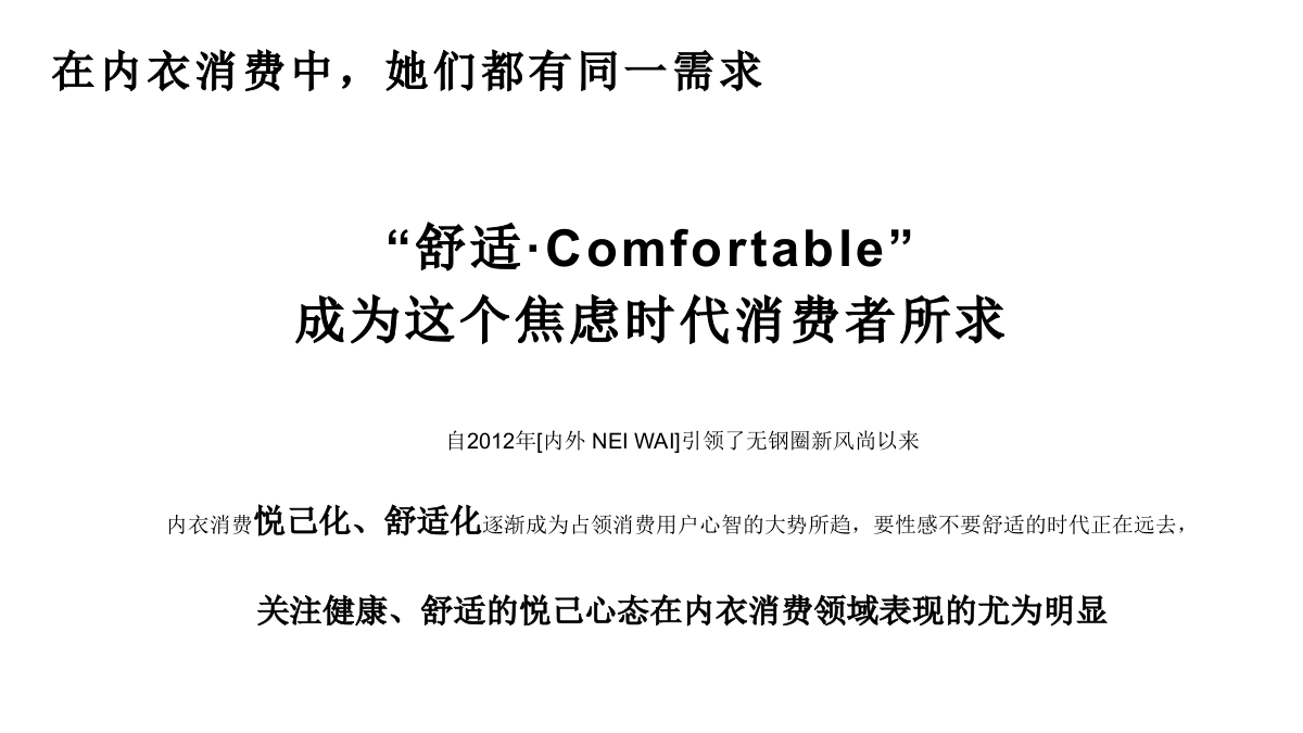 爱慕品牌直播营销方案.pptx_第9页