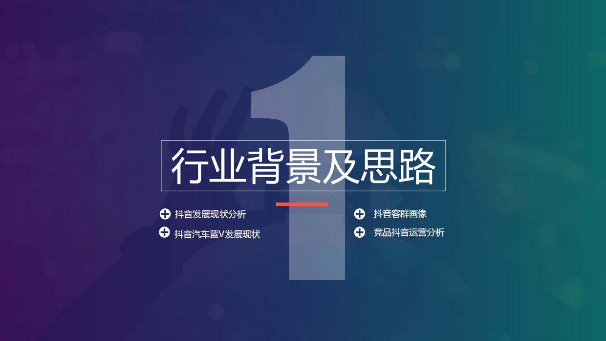 奔驰4S店抖音短视频运营提案.pdf_第3页