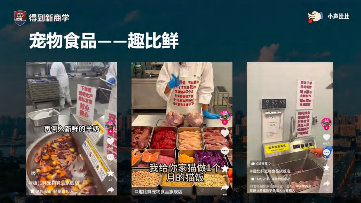 比比：什么样的短视频，更值钱？.pdf_第10页