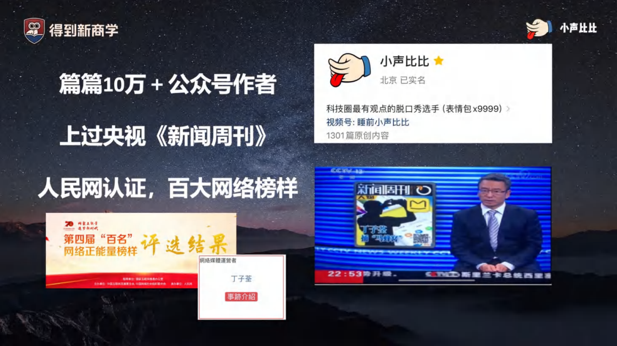 比比：什么样的短视频，更值钱？.pdf_第4页